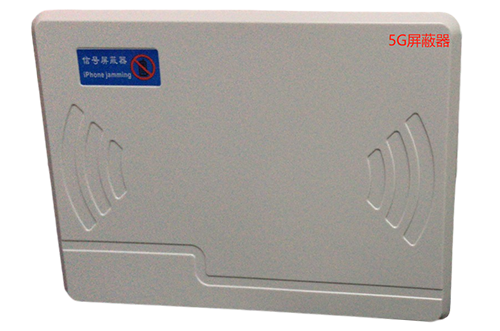 浦东经济型移动通信干扰器7路
