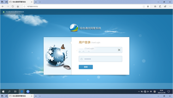  浦东无线通信对讲调度网管系统