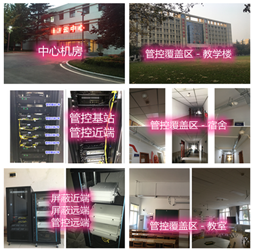 浦东某军事院校管控案例（数字信令级）