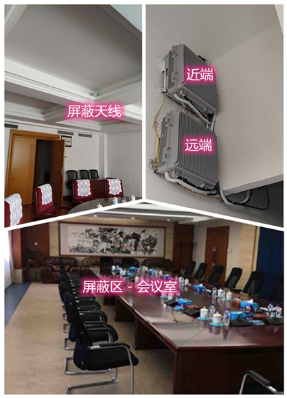  浦东某机关单位会议室屏蔽案例（数字信令级）