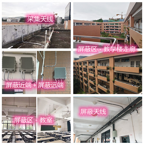  浦东某中学考场屏蔽案例（数字信令级）
